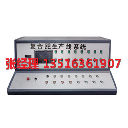 DX-FJ3复合肥计量控制系统